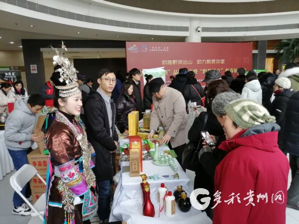 （社会）2020“黔货进京”：为北京市民了解贵州生态产品打开了一扇窗口