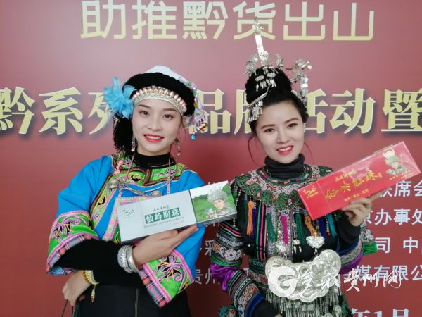 （社会）2020“黔货进京”：为北京市民了解贵州生态产品打开了一扇窗口