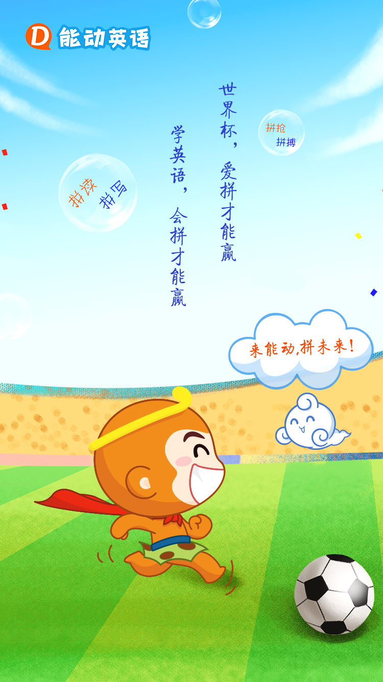 能动英语：选一个班，画两张表，合理规划完美暑假