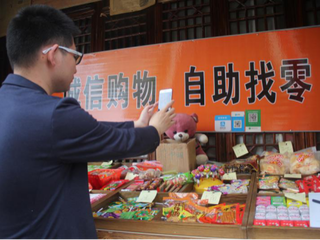 台州路桥老街里的“诚信小卖部”玩的溜