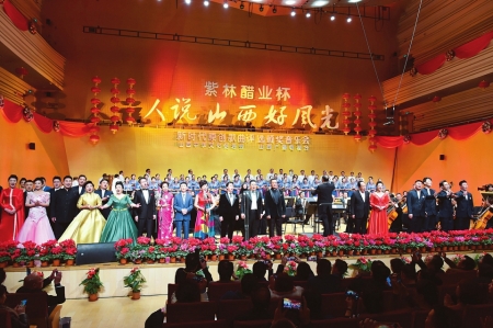 “人说山西好风光”颁奖音乐会举行