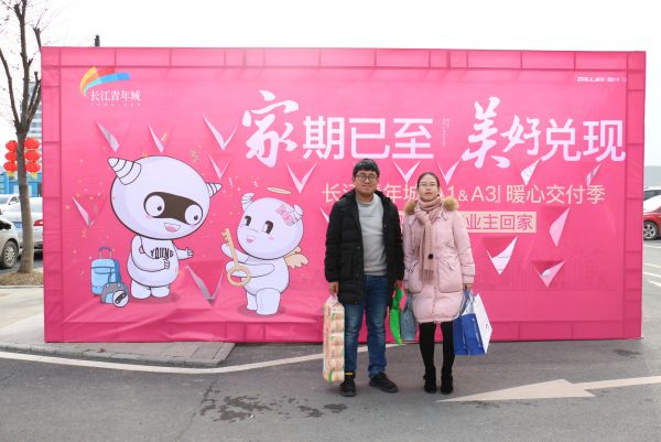长江青年城汉口北精装修房源批量交付