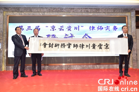 2019年贵州省律师行业十大新闻发布