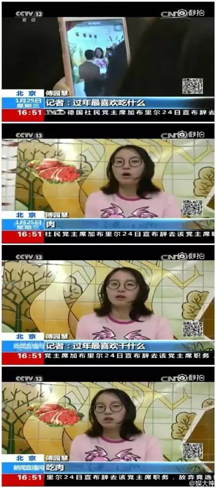 春晚彩排傅园慧再出语录:颜值打满分 过年爱吃肉