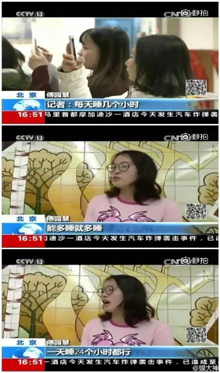 春晚彩排傅园慧再出语录:颜值打满分 过年爱吃肉