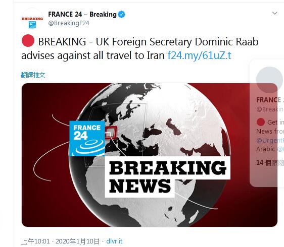 英国外交大臣发通知：不要前往伊朗_fororder_20200110100700644