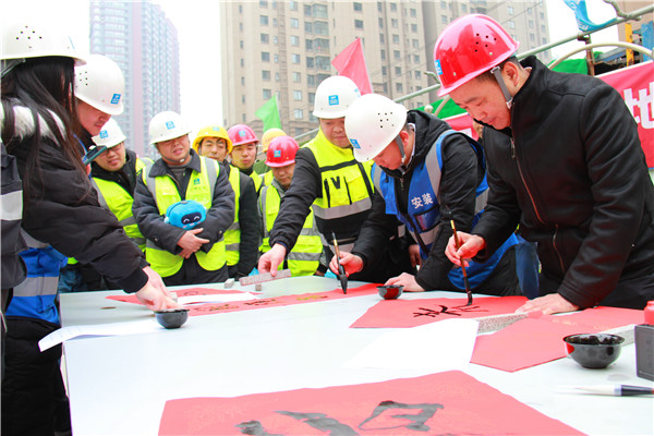（已改）中建四局三公司举行“墨香飘工地 新春送祝福”活动
