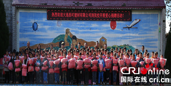 贵州六盘水：爱心捐赠助力教育扶贫