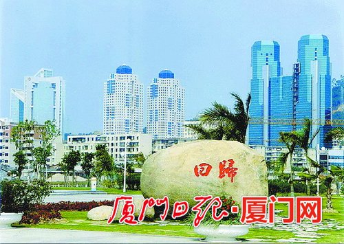 【福建时间 列表】【地市 厦门】（滩涂变绿洲 “城市客厅”见证厦门发展）滩涂变绿洲 “城市客厅”见证厦门21年来的发展
