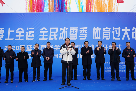 【中首  陕西 图】2020年延安首届全民冰雪运动会开幕