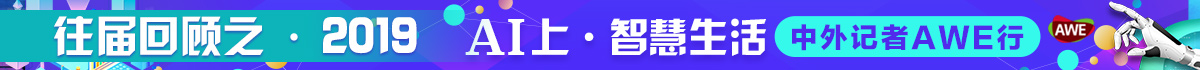 往届回顾之2019_fororder_1200X70 往届回顾2019BANNER