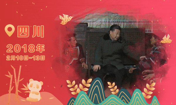 独家特稿丨春节将至 你在备年货 习近平在忙啥？