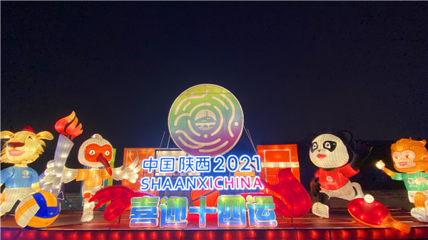 【中首   陕西  图】2020西安城墙新春灯会绽放 盛世长安闪耀中国年
