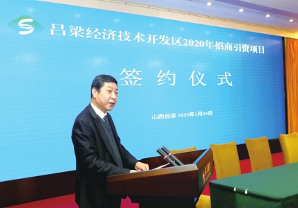26个项目集中签约增添吕梁发展新活力