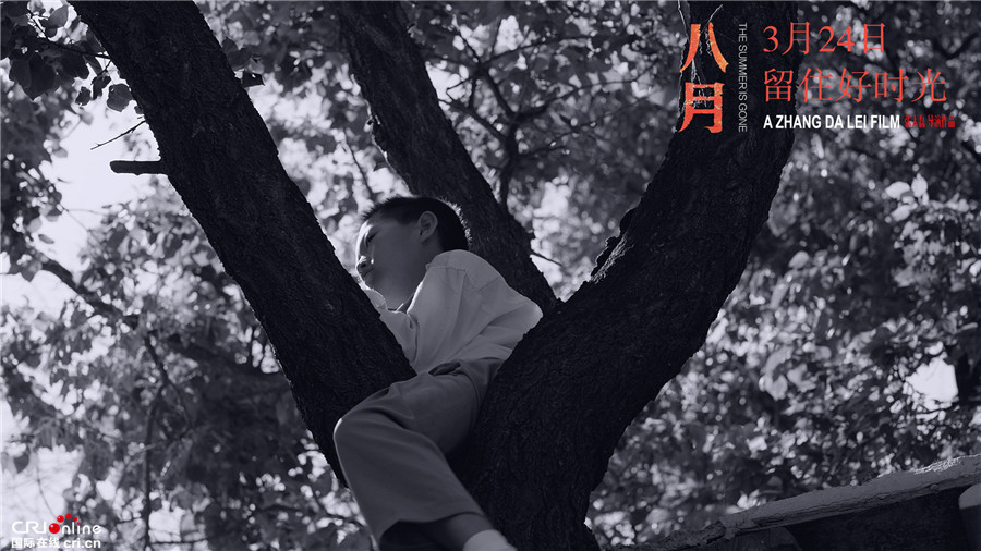 八月