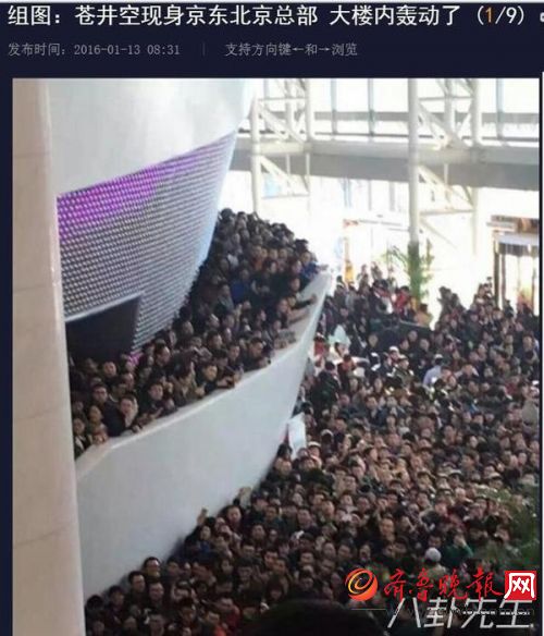 苍井空宣布引退 揭秘苍井空这些年在中国赚钱有多疯狂，亮相8分钟写4个字赚1000万