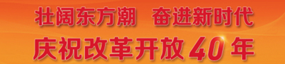 晋江：一座城的坚守与匠心