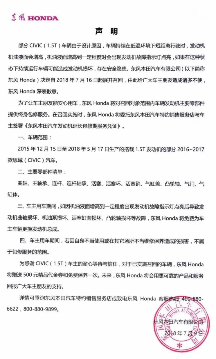图片默认标题_fororder_本田2