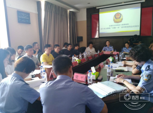 长春市公安局出入境管理局公布改革方案 27项业务实现“只跑一次”