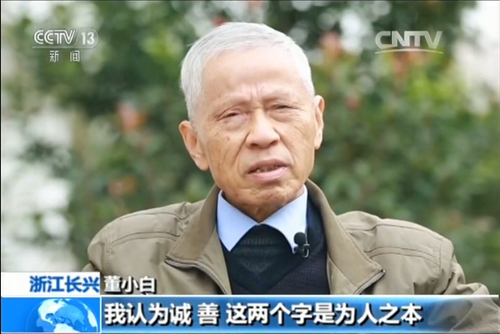 【全国文明家庭事迹展播】董小白：诚善勤慎 好家风代代传承