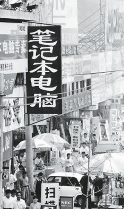 中国人的数字生活（中首）（聚焦）（财智推荐）