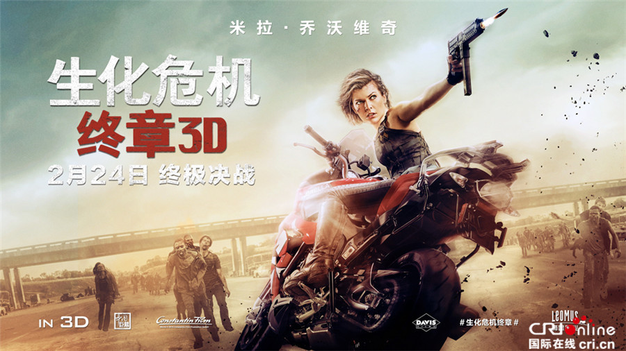 传奇落幕 《生化危机：终章》曝“以战谢幕版”预告