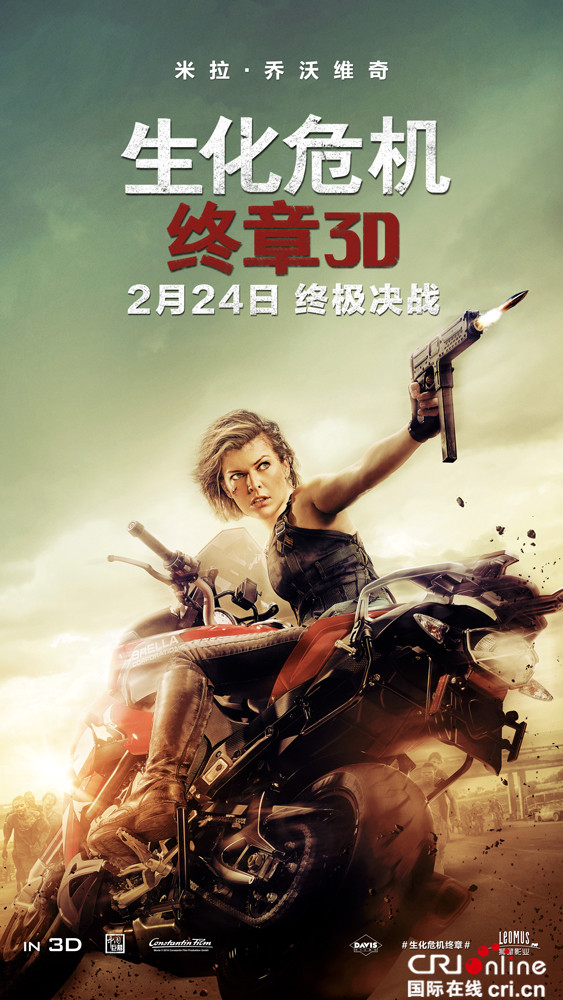 传奇落幕 《生化危机：终章》曝“以战谢幕版”预告