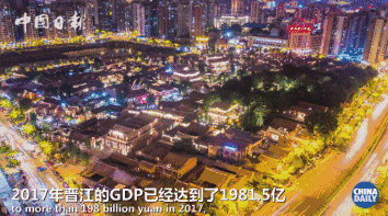 励志！ 他们一步一个脚印，用40年书写了“晋江奇迹”！| 解码中国