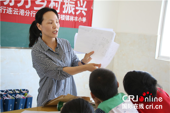 （供稿 金融列表 三吴大地连云港 移动版）恒丰银行连云港分行持续帮扶留守儿童