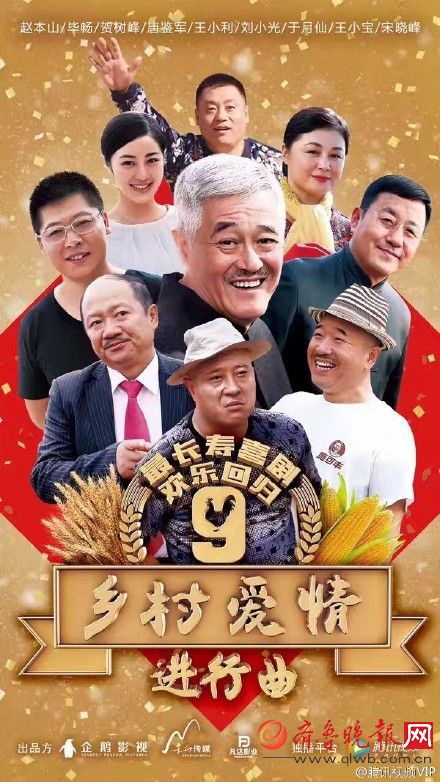 《乡村爱情9》大结局是什么? 1~26全集分集剧情介绍谢大脚见黄世友后心神不宁