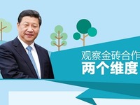 关于金砖合作，习近平这么说_fororder_CqgNOlmr0--AfCGWAAAAAAAAAAA101.620x3582