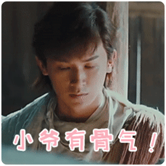 靖哥哥杨旭文被玩坏 郭大侠表情包大放送