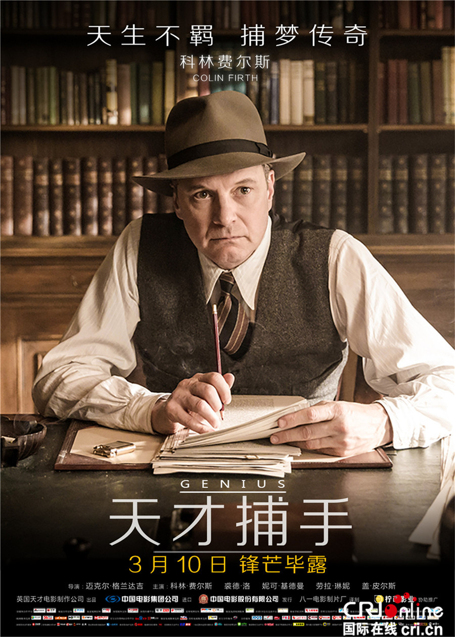 《天才捕手》定档3.10 费尔斯调教天才裘德·洛