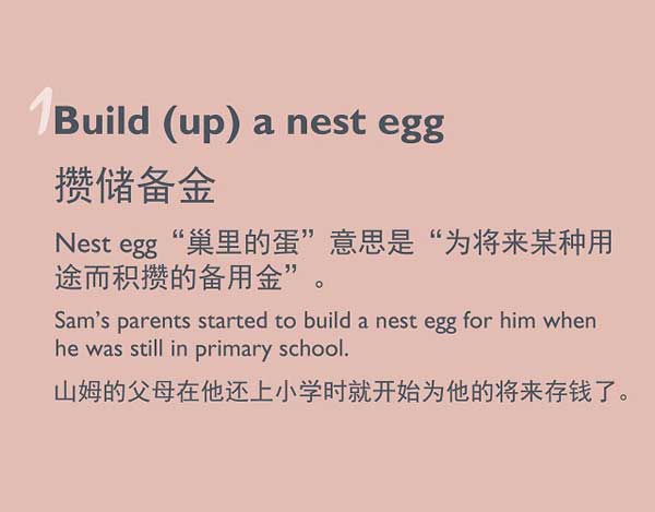 “存钱”英文咋说?你还在用Save money吗?