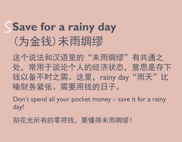 “存钱”英文咋说?你还在用Save money吗?