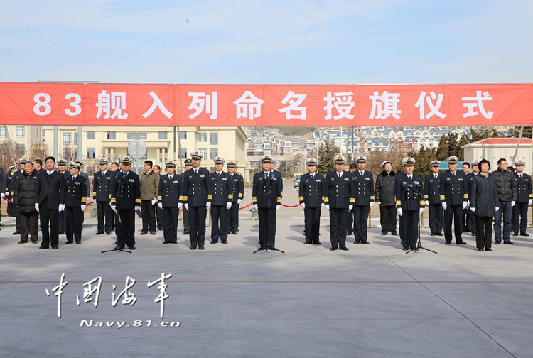 新型训练舰戚继光舰正式加入人民海军战斗序列