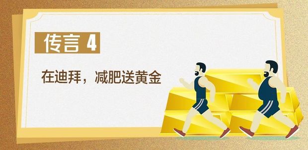满街豪车，全民“土豪”……阿联酋真的是这样吗？