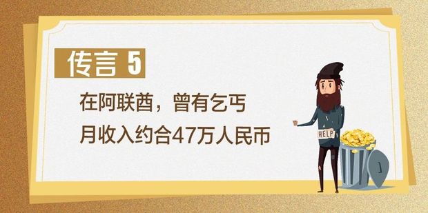 满街豪车，全民“土豪”……阿联酋真的是这样吗？