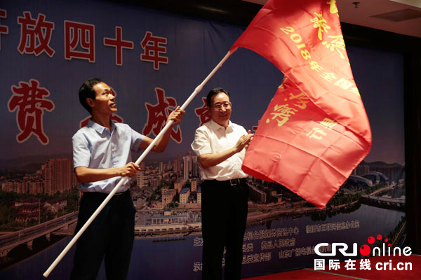 【供稿待审】2018全国媒体聚焦“改革开放四十年·费县成就”活动启动（要闻）