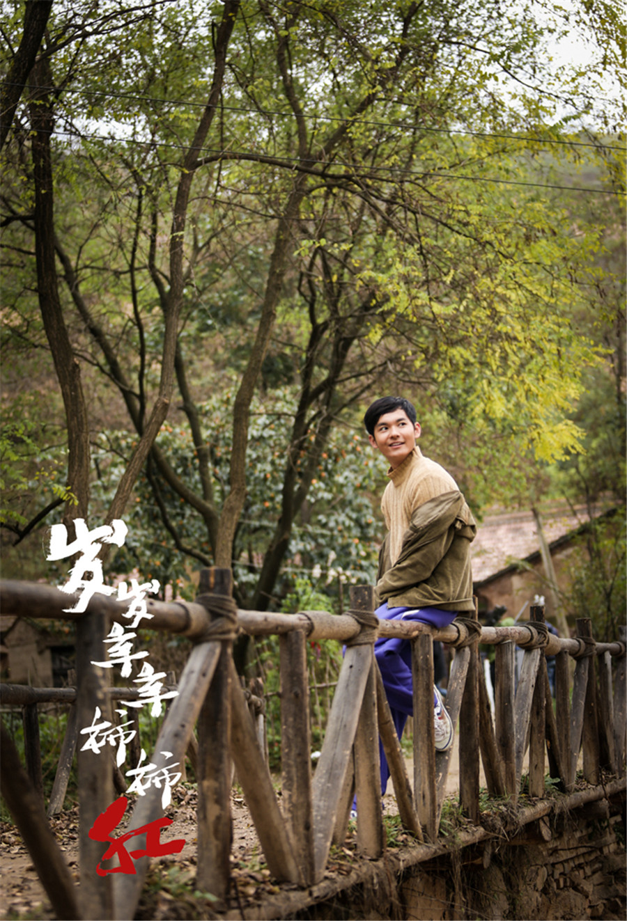 图片默认标题_fororder_王成阳饰王家荣