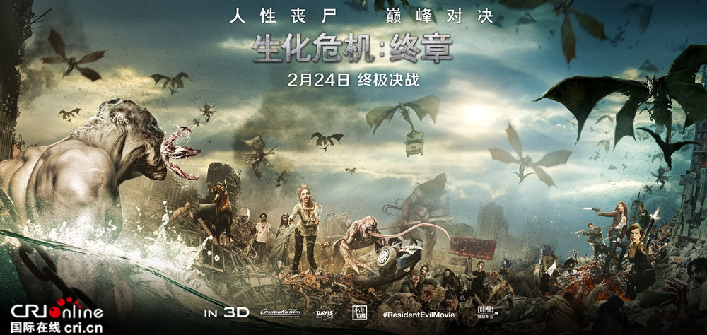 《生化危机：终章》缤纷看点引爆十五年燃情落幕