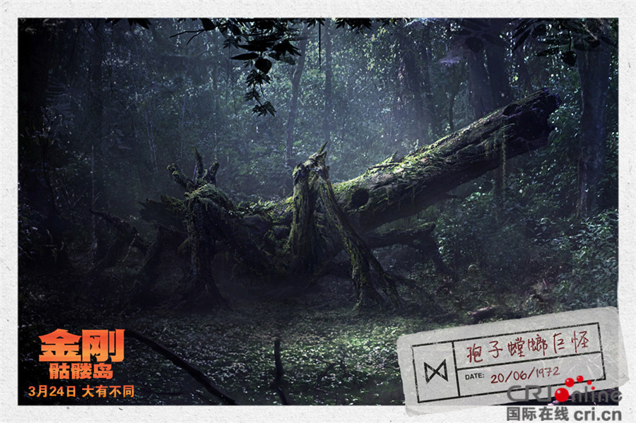 《金刚：骷髅岛》预告海报双发  群兽乱战全面升级