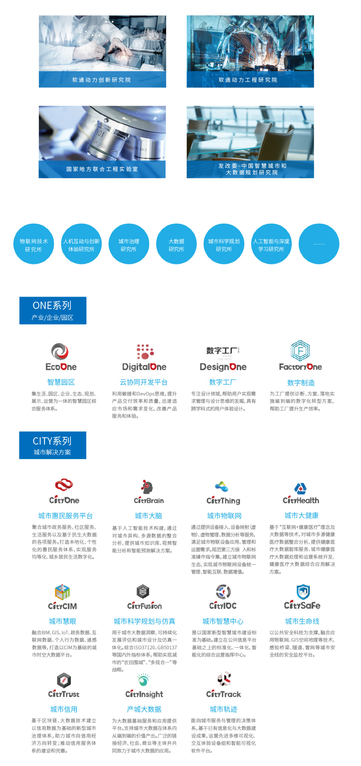 图片默认标题_fororder_研发创新,新项目,新技术-软通动力【官网】 - 软通动力 - 中国领先的创新型软件及信息技术服务商