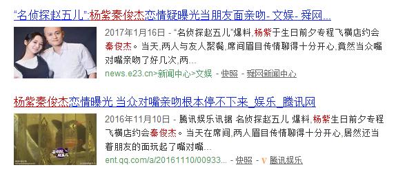 杨紫男友秦俊杰个人资料家庭背景 和杨紫是怎么好上的