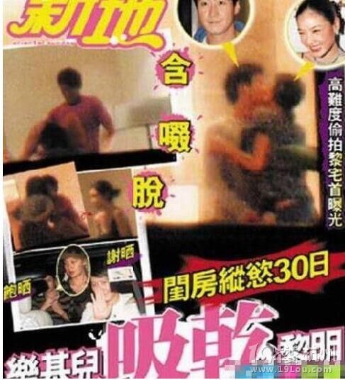 欧豪马思纯王菲谢霆锋 盘点同房过夜遭偷拍的明星