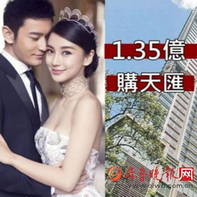 黄晓明亿元购入豪宅 为奖励baby生子？ 盘点黄晓明为baby送的礼