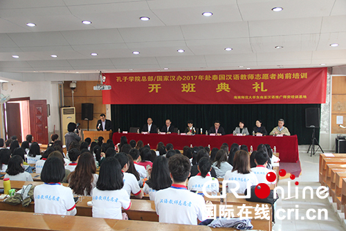 【本网专稿】【教育专题“高校教育”栏目】【即时快讯】孔子学院总部赴泰汉语教师志愿者培训班开班