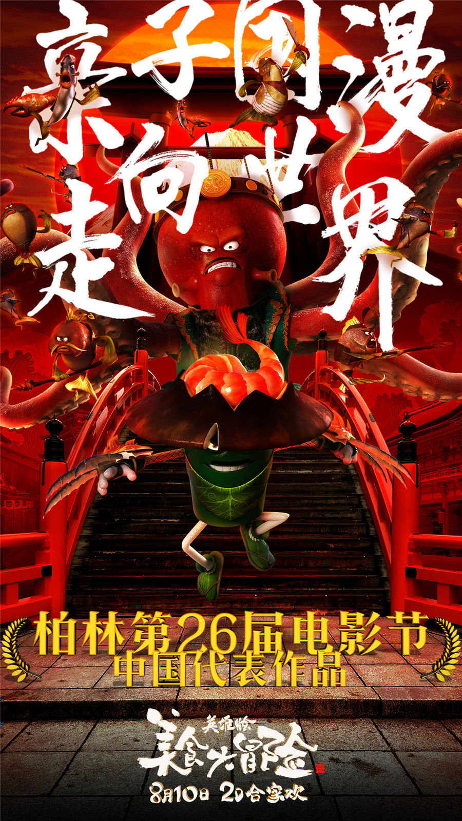 图片默认标题_fororder_柏林电影节获奖图