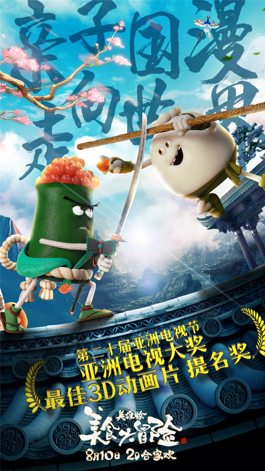 图片默认标题_fororder_新加坡电影节获奖图