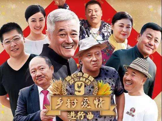 《乡9》下今晚上线 大脚有了新恋情广坤作劲升级